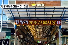 서울 동대문구 제기동 창고 매매 & 상가 급매매, 가게 급매물, 경동시장 근처, 청량종합시장내, 임대수익있음, 청량리역,제기동역 역세권... 
