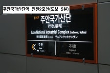 인천 서구 가좌동 지식산업센터 사무실 매매 & 아파트형 공장 급매매, 주안국가산업단지내 공장창고 급매물. 5톤차 문앞진입. 주안국가산단역... 