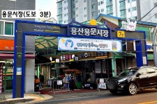 서울 용산구 용문동 아파트 매매, 용문시장, 효창공원앞역, 경의선숲길 도보5분내, 용산국제업무지구 인근, 역세권 팍세권 학세권 아파트 / 서울... 