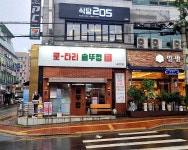 주차편리. 거울벽 설치(연습실, 스튜디오 활용가능). 버스정류장 도보1분, 경의중앙선 금촌역 인근 / 경기 파주시 금촌동 / 사무실 매매 / 부동산119