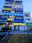 대로변 코너자리 횡단보도앞. 조리읍내 중심상권지역. 북고양설문IC 인근 / 경기 파주시 조리읍 봉일천리 / 상가 매매 / 부동산119