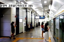 횡단보도앞 2층 코너 48평, CGV 옆. 김포골드라인 운양역 도보3분 역세권. 교육청,초중학교 인근 / 경기 김포시 운양동 / 상가 월세 / 부동산119