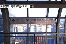 북구청네거리 대로변 횡단보도앞 코너자리. 대구북구청앞 입지좋음 / 대구 북구 고성동3가 / 빌딩 월세 / 부동산119