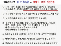 펜션부지 급매물, 캠핑장부지 매도, 글램핑장용지 매각, 계획관리지역. 미원천 계곡접 / 경기 가평군 설악면 엄소리 / 토지/임야 매매 / 부동산119