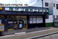 충북 제천시 고암동 토지/임야 직거래 매매 - 부동산119