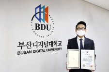 2021년 부총리 겸 교육부장관 표창 수상자 전수식 개최 | 부산디지털대학교