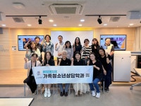 내부 특강 후기(2026.06.22) | 가족청소년상담학과  내부 특강 후기(2026.06.22) | 가족청소년상담학과