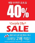외방커뮤니티 > 미용방 > 오늘부터 뷰티크레딧 커플데이다(~29일)