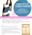 전지현의 다빈치 다이어트 | 네이트 판