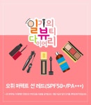 뷰티-라이프 매거진 [BEAUTY+]