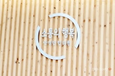 SNS 뷰티 매거진 [BEAUTY+]