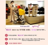 베페 베이비페어 베페