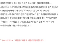 베네베네 - BABY - TOM ST-SNAP T