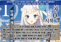 [신자 0명 여신님과 시작하는 이세계 공략 1[영상출판미디어(영상노트)]]