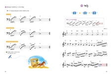 [남미남의 어린이 꿀팁 반주 STEP 5 [태림스코어]]