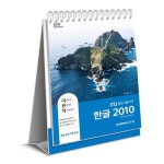 [아카데미소프트]2020 이공자 ITQ 한쇼 한글 2010(일반/스프링/스텐드) - NS홈쇼핑  [아카데미소프트]2020 이공자 ITQ 한쇼 한글 2010(일반... 