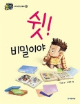 (전30권)인성이 자라는 꿈꾸는 동화 세트 | - 교보문고