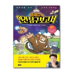 (전14권)정재승의 인간 탐구 보고서 1-14번 세트 | - 교보문고