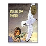 (전10권)지양어린이 초등 저학년 문해력 그림책 세트 | - 교보문고