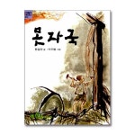 (전11권)계수나무 초등 고학년 우리들의 작문교실 시리즈 세트 | - 교보문고