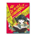 (전5권)눈 떠 보니 슈퍼히어로 1-5번 세트 | 이승민 | 북데이 - 예스24