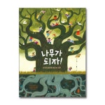 (전15권)4-7세 책읽는곰 생각곰곰 시리즈 세트 | - 교보문고