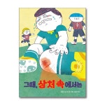(전15권)4-7세 책읽는곰 생각곰곰 시리즈 세트 | - 교보문고