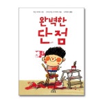 (전12권)노랑꼬리별 작은 그림책 시리즈 세트(4-7세 추천도서) | - 교보문고