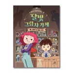 (전3권)달빛 그림자 가게 1+2+3번 세트 | - 교보문고