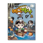 (전12권)에그박사 1-12번 세트 | - 교보문고