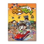 (전12권)에그박사 1-12번 세트 | - 교보문고