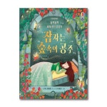 (전4권)깜짝깜짝 세계 명작 팝업북 세트(아기돼지삼형제+신데렐라+잠자는숲속의공주+백솔공주) | - 교보문고