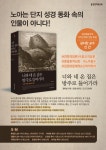 [너와 네 온 집은 방주로 들어가라 [생명의말씀사]]