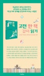 [고전 한 책 깊이 읽기 [우리학교]]  bookmouse_store [고전 한 책 깊이 읽기 [우리학교]]