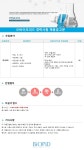 [주식회사 리포바이오랩] (주)바이오피드 자금/IR 부문 경력직원 채용 - 사람인