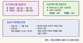 비트아카데미 전문가과정 모집 요강