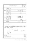 지하수정화업승계신고서 | 비즈폼 - 샘플,양식 다운로드 지하수정화업승계신고서 샘플, 양식 다운로드