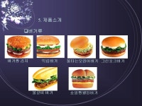 프리젠테이션 자료(경영_외식사업_롯데리아) 샘플 및 프리젠테이션 자료(경영_외식사업_롯데리아) 양식 다운로드