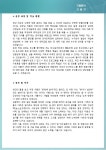 PDP개발 자기소개서(삼성SDI) 샘플 및 PDP개발 자기소개서(삼성SDI) 양식 다운로드