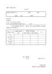 의료기관세탁물처리실적보고[ 년도] (2) | 비즈폼 - 샘플,양식 다운로드 의료기관세탁물처리실적보고[ 년도] (2) 샘플, 양식 다운로드