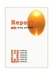 레포트표지(해뜨는 일출그림) 샘플, 양식 다운로드