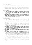 정관(한문)_그외 기타 분류안된 상품 전문 소매업 샘플 및 정관(한문)_그외 기타 분류안된 상품 전문 소매업 양식 다운로드