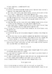 정관_인력공급업 샘플 및 정관_인력공급업 양식 다운로드