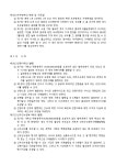 정관_서적출판업 샘플 및 정관_서적출판업 양식 다운로드