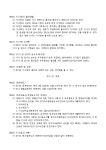 정관_그외기타 무점포 소매업 샘플 및 정관_그외기타 무점포 소매업 양식 다운로드