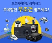 GS엠비즈, 차량용품과 차량케어를 한번에 ‘오토케어렌탈’ 출시 – 비즈트리뷴  GS엠비즈, 차량용품과 차량케어를 한번에 ‘오토케어렌탈’ 출시