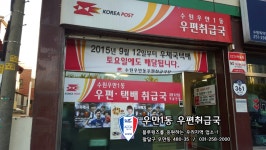 블루하우스 - 우만1동 우편취급국 우만1동 우편취급국