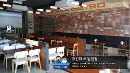 블루하우스 - 치킨더비 법원점 치킨더비 법원점