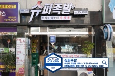 블루하우스 - 슈퍼족발 슈퍼족발