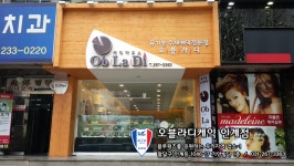 블루하우스 - 오블라디케익 인계점 오블라디케익 인계점